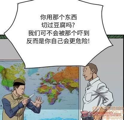 统帅：前传 统帅：前传 | 第111章 第105页