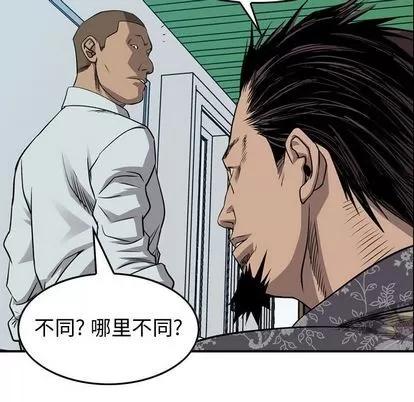 统帅：前传 统帅：前传 | 第111章 第109页