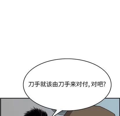 统帅：前传 统帅：前传 | 第111章 第112页
