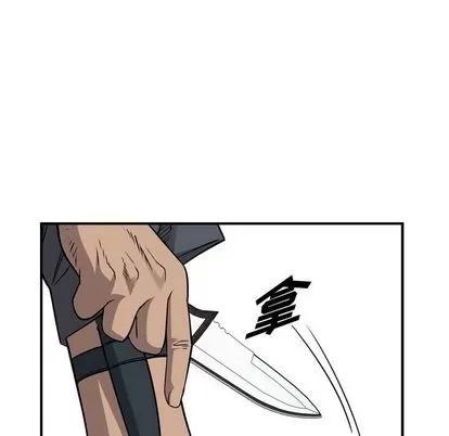 统帅：前传 统帅：前传 | 第111章 第114页