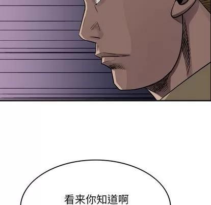 统帅：前传 统帅：前传 | 第111章 第119页