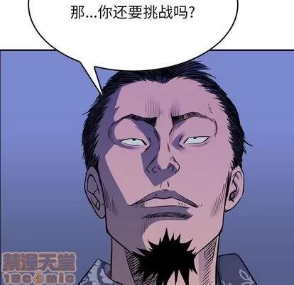 统帅：前传 统帅：前传 | 第111章 第120页