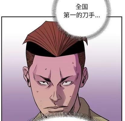 统帅：前传 统帅：前传 | 第111章 第122页