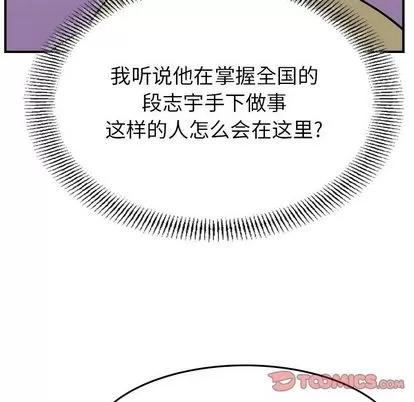 统帅：前传 统帅：前传 | 第111章 第123页