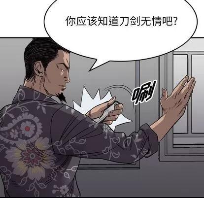统帅：前传 统帅：前传 | 第111章 第124页