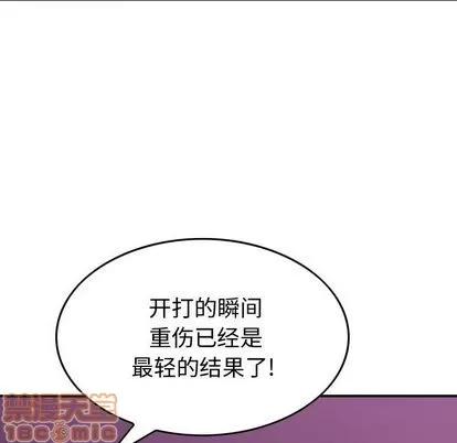 统帅：前传 统帅：前传 | 第111章 第125页
