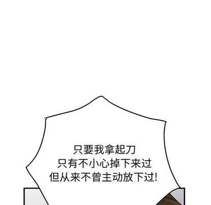 统帅：前传 统帅：前传 | 第111章 第127页