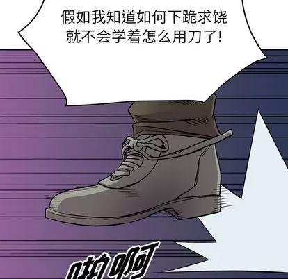 统帅：前传 统帅：前传 | 第111章 第132页