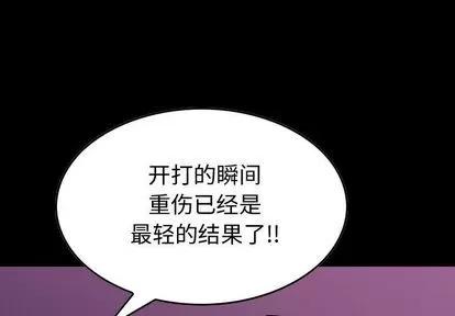 统帅：前传 统帅：前传 | 第112章 第1页