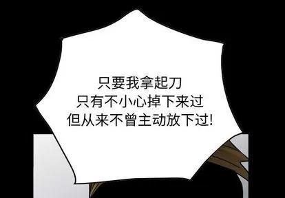 统帅：前传 统帅：前传 | 第112章 第4页
