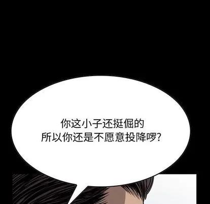 统帅：前传 统帅：前传 | 第112章 第6页