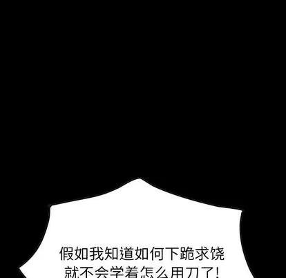 统帅：前传 统帅：前传 | 第112章 第8页