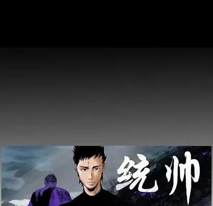 统帅：前传 统帅：前传 | 第112章 第13页