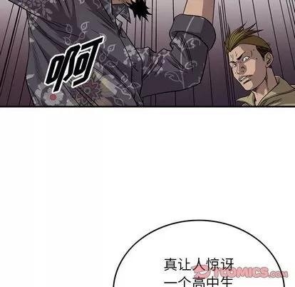 统帅：前传 统帅：前传 | 第112章 第21页