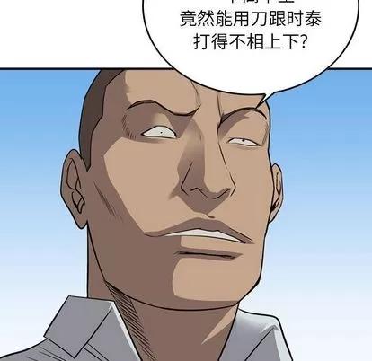 统帅：前传 统帅：前传 | 第112章 第22页