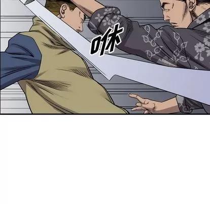 统帅：前传 统帅：前传 | 第112章 第26页