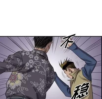 统帅：前传 统帅：前传 | 第112章 第29页