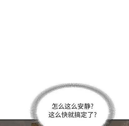 统帅：前传 统帅：前传 | 第112章 第36页