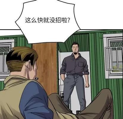 统帅：前传 统帅：前传 | 第112章 第44页