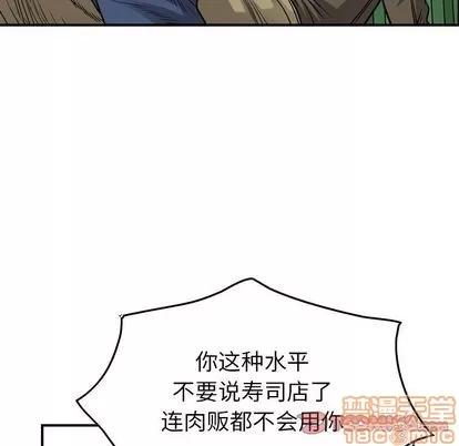 统帅：前传 统帅：前传 | 第112章 第45页