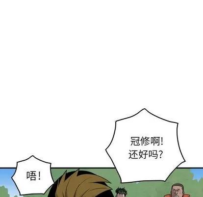 统帅：前传 统帅：前传 | 第112章 第47页