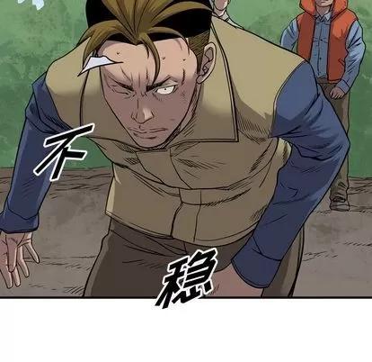统帅：前传 统帅：前传 | 第112章 第48页