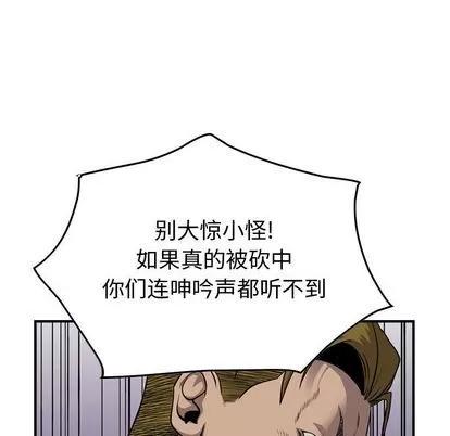 统帅：前传 统帅：前传 | 第112章 第49页