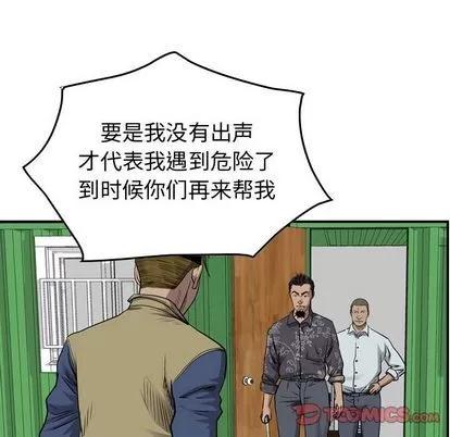 统帅：前传 统帅：前传 | 第112章 第51页