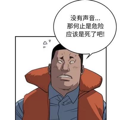 统帅：前传 统帅：前传 | 第112章 第53页