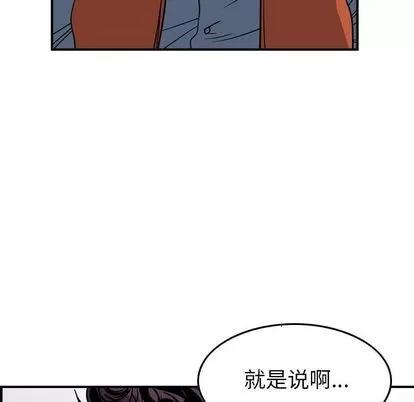 统帅：前传 统帅：前传 | 第112章 第54页