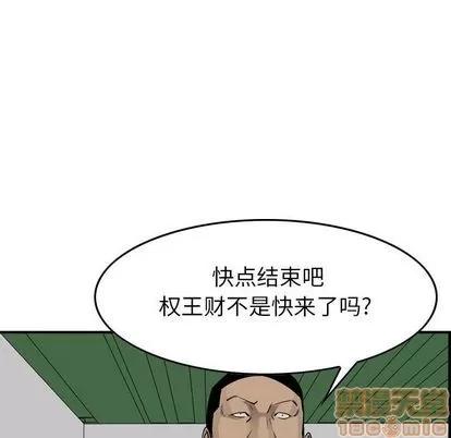 统帅：前传 统帅：前传 | 第112章 第60页