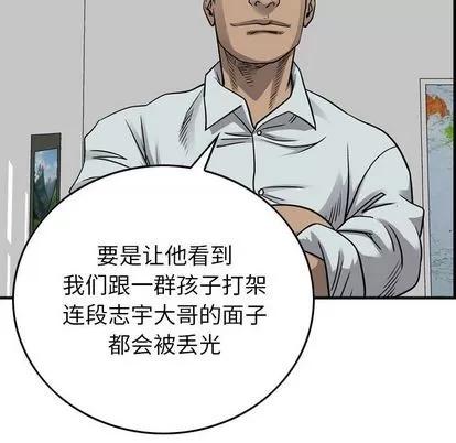 统帅：前传 统帅：前传 | 第112章 第61页
