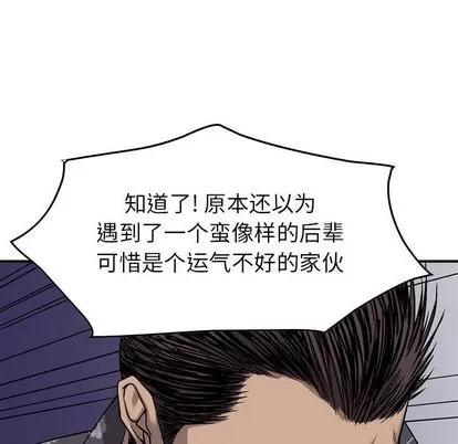 统帅：前传 统帅：前传 | 第112章 第62页
