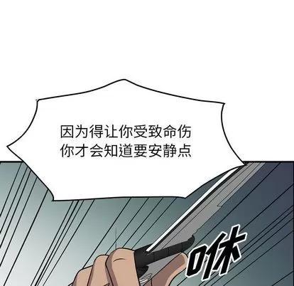 统帅：前传 统帅：前传 | 第112章 第64页