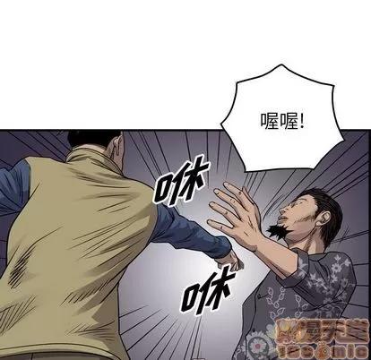 统帅：前传 统帅：前传 | 第112章 第70页