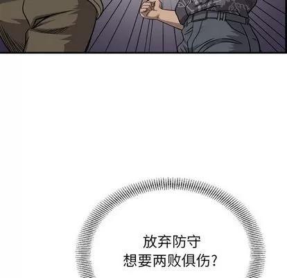 统帅：前传 统帅：前传 | 第112章 第71页