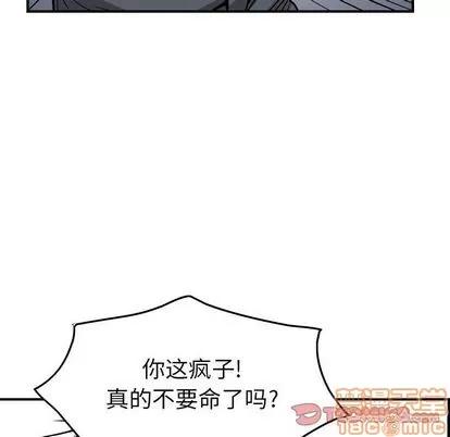 统帅：前传 统帅：前传 | 第112章 第75页