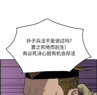 统帅：前传 统帅：前传 | 第112章 第77页