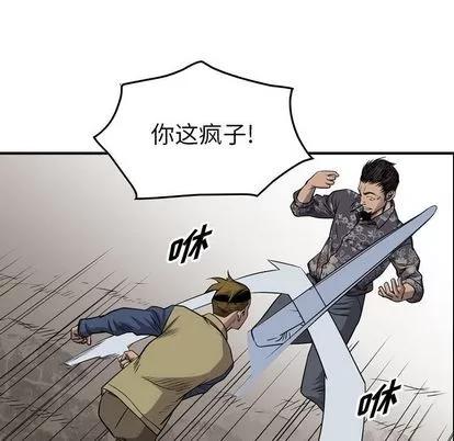 统帅：前传 统帅：前传 | 第112章 第79页