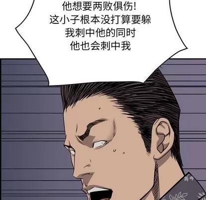 统帅：前传 统帅：前传 | 第112章 第83页