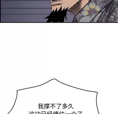 统帅：前传 统帅：前传 | 第112章 第84页