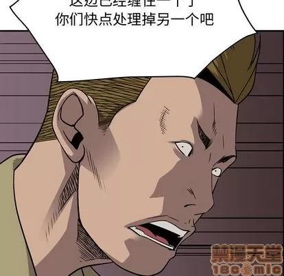 统帅：前传 统帅：前传 | 第112章 第85页