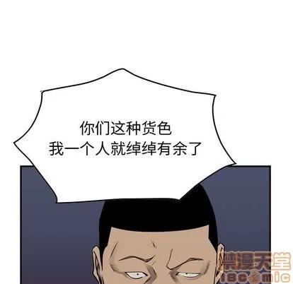 统帅：前传 统帅：前传 | 第112章 第90页