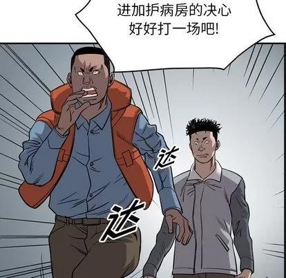 统帅：前传 统帅：前传 | 第112章 第94页