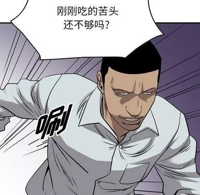 统帅：前传 统帅：前传 | 第112章 第96页