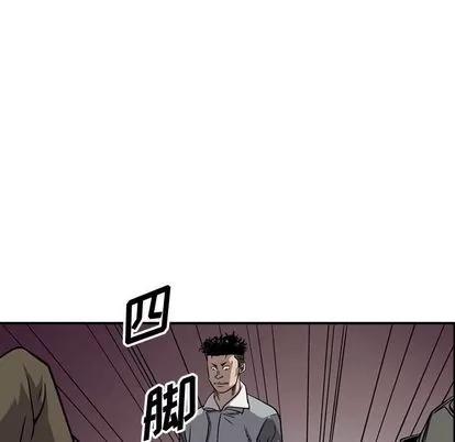 统帅：前传 统帅：前传 | 第112章 第101页