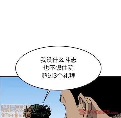 统帅：前传 统帅：前传 | 第112章 第105页