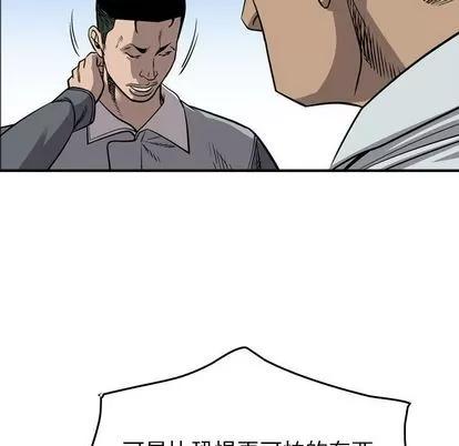 统帅：前传 统帅：前传 | 第112章 第106页
