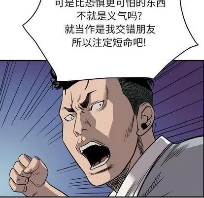 统帅：前传 统帅：前传 | 第112章 第107页