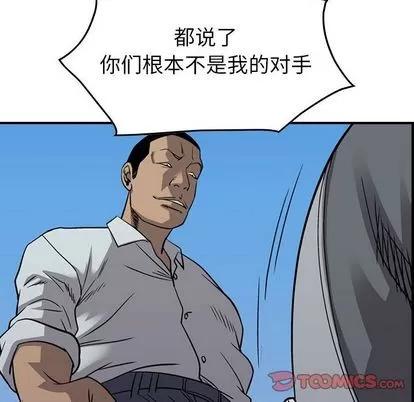 统帅：前传 统帅：前传 | 第112章 第111页
